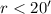 Mathematical equation: $r < 20'$