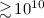 Mathematical equation: $\gtrsim\!10^{10}$