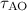 Mathematical equation: $\tau_{\rm AO}$