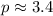 Mathematical equation: $p\approx 3.4$