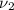 Mathematical equation: $\nu_2$