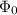 Mathematical equation: $\Phi_{0}$