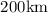 Mathematical equation: $200 \mathrm{km}$
