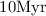 Mathematical equation: $10 \mathrm{Myr}$