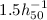 Mathematical equation: $1.5 h_{50}^{-1}$