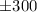Mathematical equation: $ \pm 300$