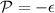 Mathematical equation: ${\cal P}=- \epsilon$