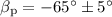 Mathematical equation: $\beta_{\mathrm p} = -65^{\circ} \pm 5^{\circ}$