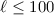 Mathematical equation: $\ell\le 100$