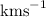 Mathematical equation: ${\rm km s}^{-1}$