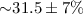 Mathematical equation: ${\sim}31.5\pm7\%$