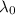 Mathematical equation: $\lambda_0$