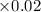 Mathematical equation: $\times 0.02$