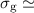 Mathematical equation: $\sigma_{\rm g} \simeq $