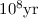 Mathematical equation: $10^{8} {\rm yr}$