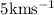 Mathematical equation: $5 {\rm km s^{-1}}$