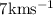 Mathematical equation: $7 {\rm km s^{-1}}$