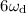 Mathematical equation: $6\omega_{\rm d}$