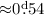 Mathematical equation: ${\approx} 0\fd54$