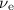 Mathematical equation: $\nu_{\rm e}$