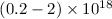 Mathematical equation: $(0.2 - 2) \times10^{18}$