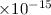 Mathematical equation: $\times 10^{-15}$