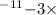 Mathematical equation: $^{-11}{-}3\times$