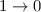 Mathematical equation: $1\rightarrow0$