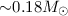 Mathematical equation: ${\sim}0.18 {M_{\odot}}$