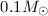 Mathematical equation: $0.1 {M_{\odot}}$