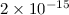 Mathematical equation: $2\times 10^{-15}$