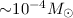 Mathematical equation: ${\sim} 10^{-4} M_{\odot}$