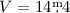 Mathematical equation: $V=14\fm 4$