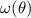 Mathematical equation: $\omega(\theta)$
