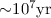 Mathematical equation: ${\sim} 10^7 {\rm yr}$