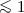 Mathematical equation: $\la 1$