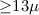 Mathematical equation: ${\geq} 13 \mu$