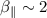 Mathematical equation: $ \beta _{\parallel }\sim 2 $