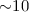 Mathematical equation: ${\sim}10$