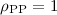 Mathematical equation: $\rho_{\rm PP}= 1$