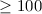 Mathematical equation: $\ge 100$