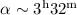 Mathematical equation: $\alpha \sim 3^{\rm h} 32^{\rm m}$