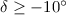Mathematical equation: $\delta \ge -10^{\circ}$