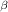 Mathematical equation: $_{\beta}$