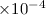 Mathematical equation: $\times 10^{-4}$