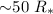 Mathematical equation: ${\sim} 50~R_*$