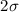 Mathematical equation: $2\sigma$