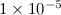 Mathematical equation: $1 \times 10^{-5}$