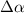 Mathematical equation: $\Delta\alpha$