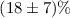 Mathematical equation: $(18\pm7)\%$